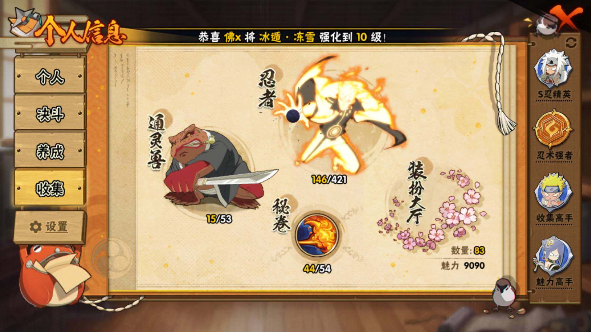 HYLFY42035火影忍者账号详情图6