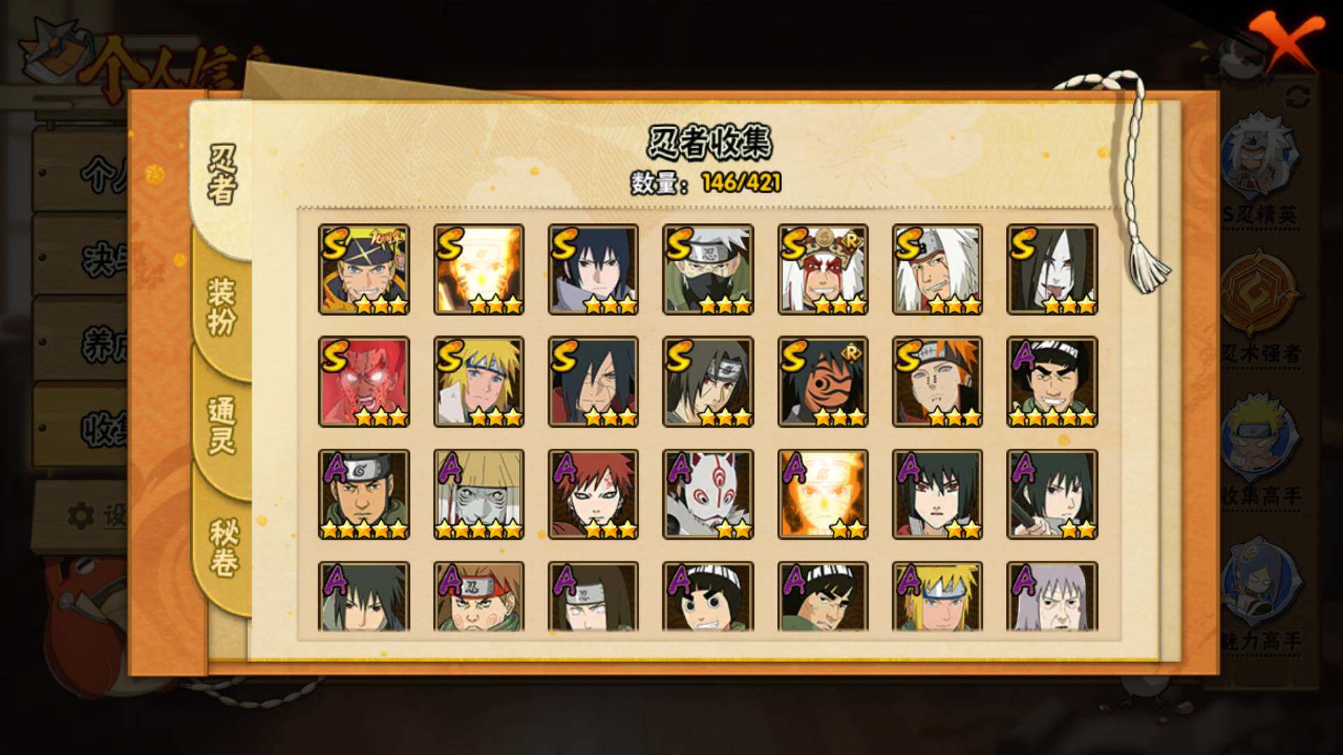 HYLFY42035火影忍者账号详情图7