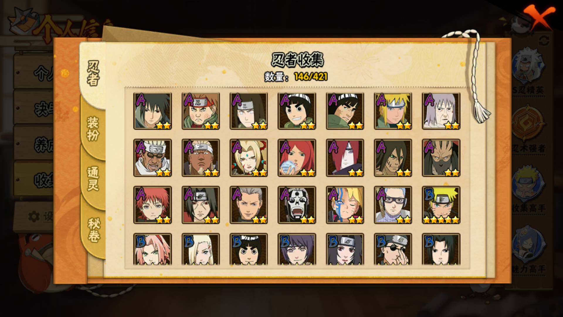 HYLFY42035火影忍者账号详情图8