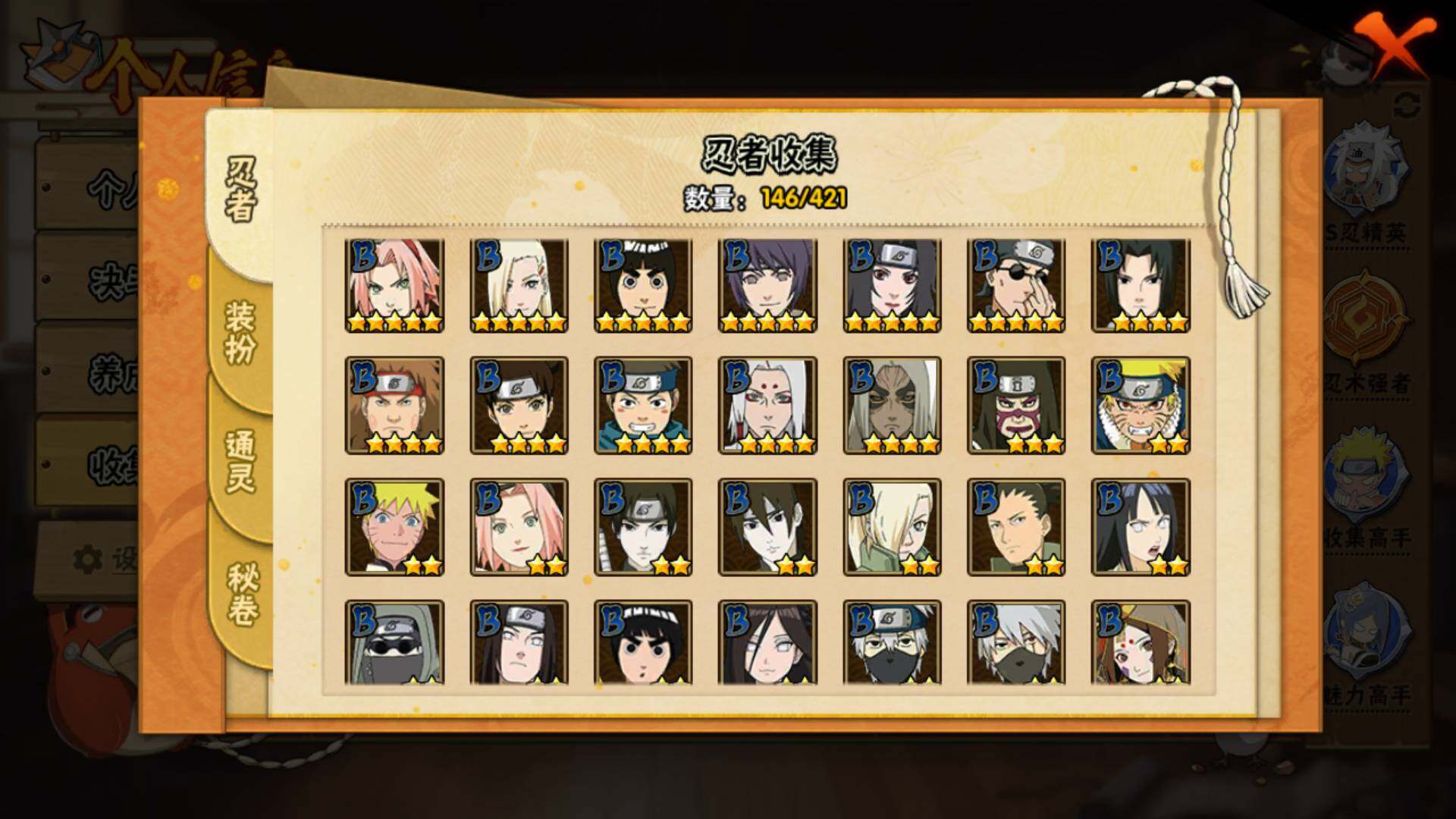 HYLFY42035火影忍者账号详情图9