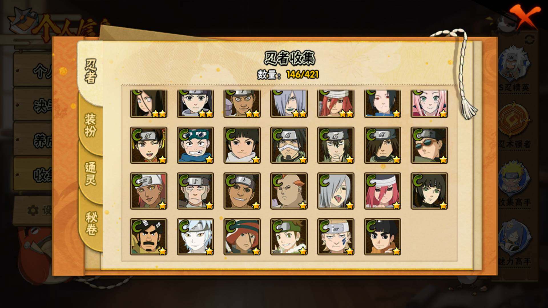 HYLFY42035火影忍者账号详情图12