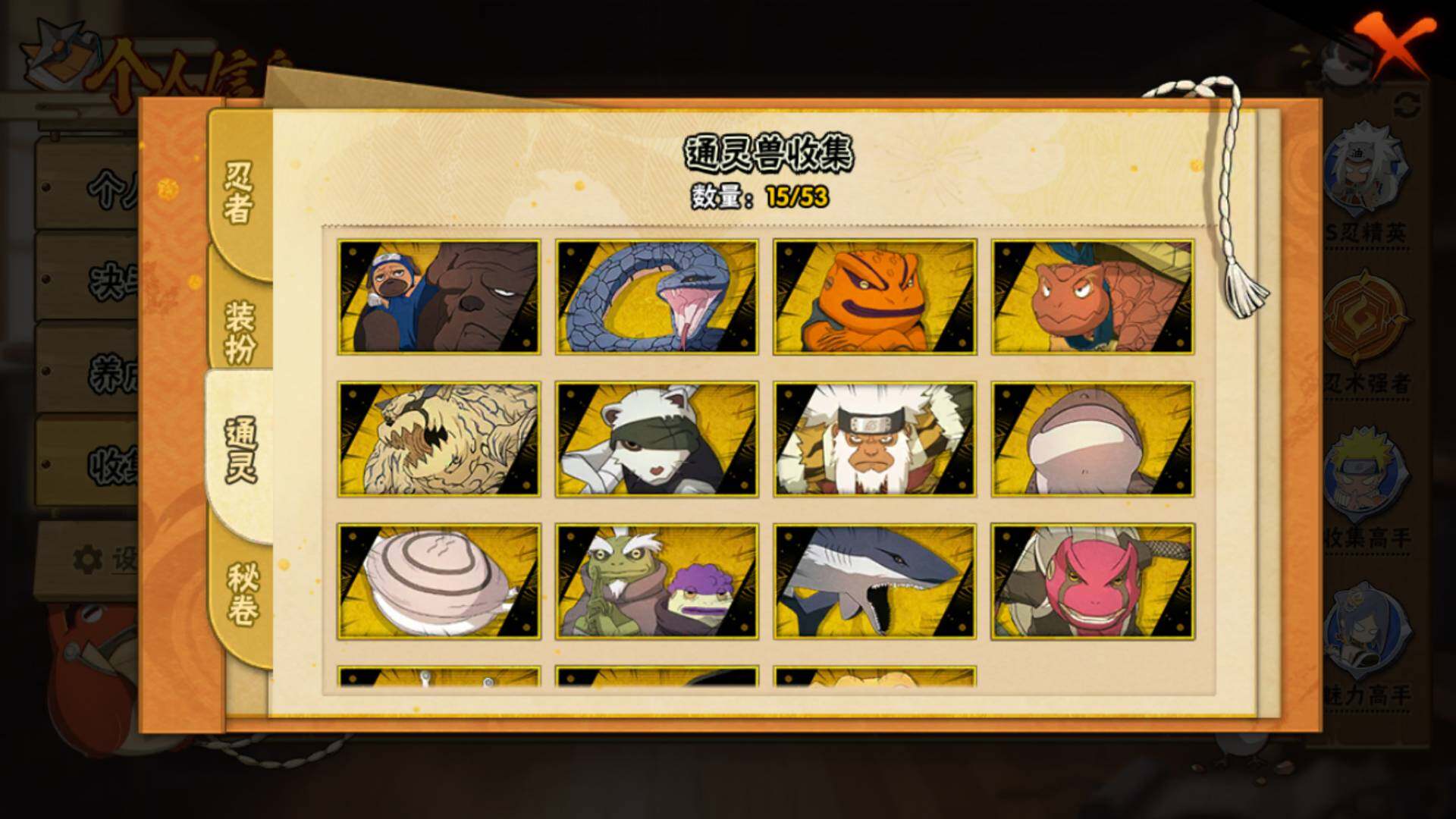 HYLFY42035火影忍者账号详情图16