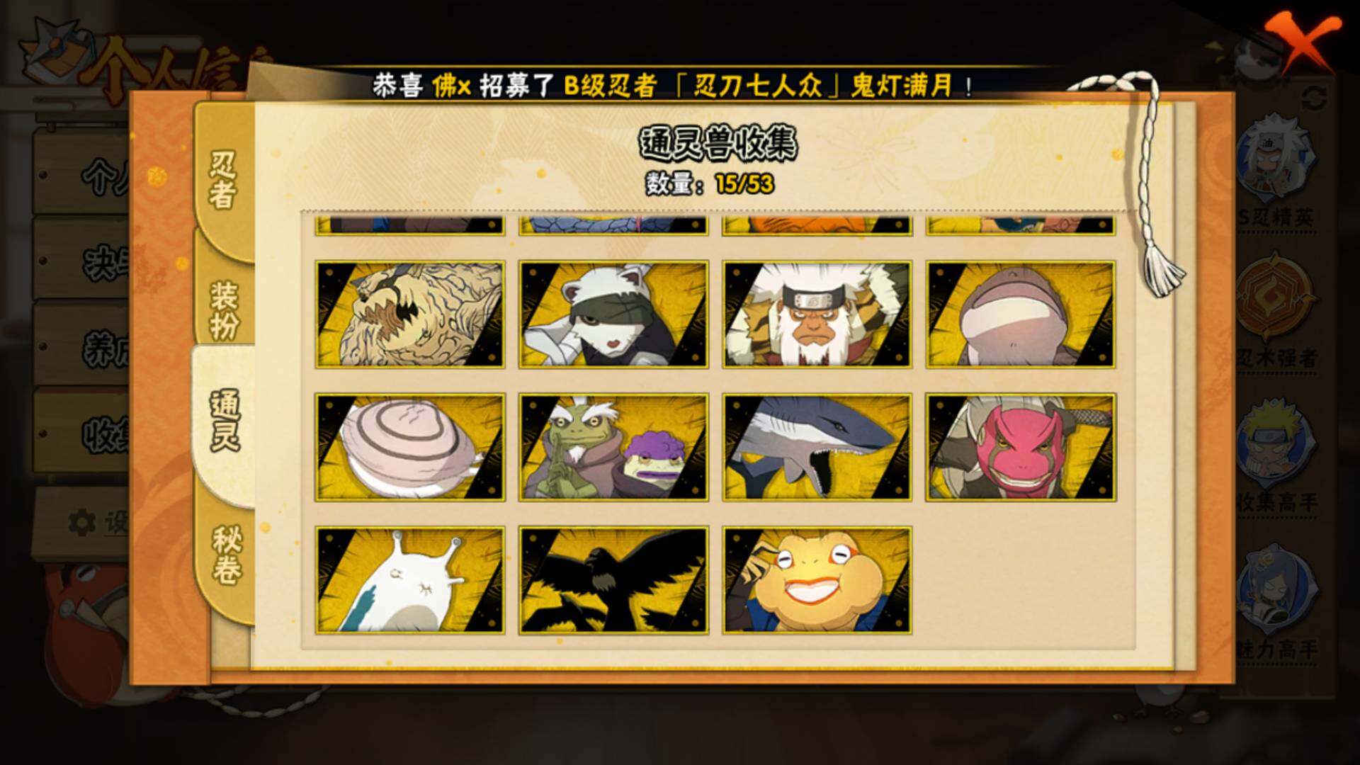 HYLFY42035火影忍者账号详情图17