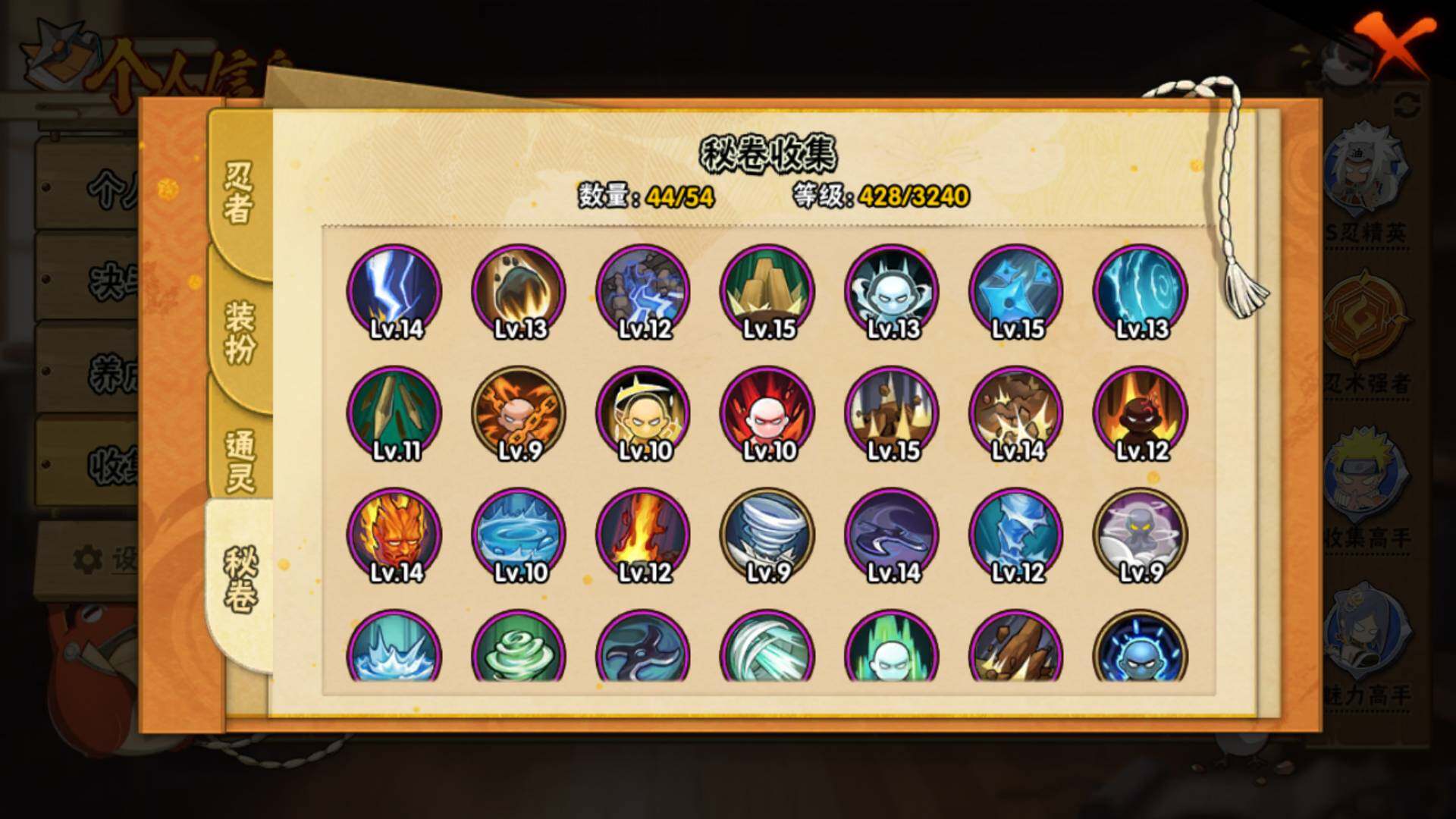 HYLFY42035火影忍者账号详情图18