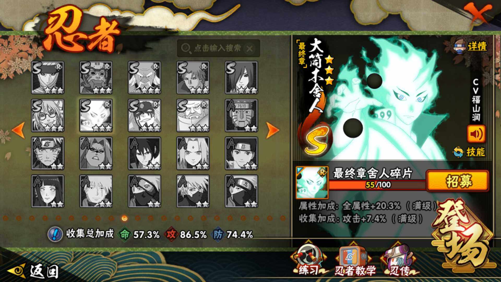 HYLFY42035火影忍者账号详情图20