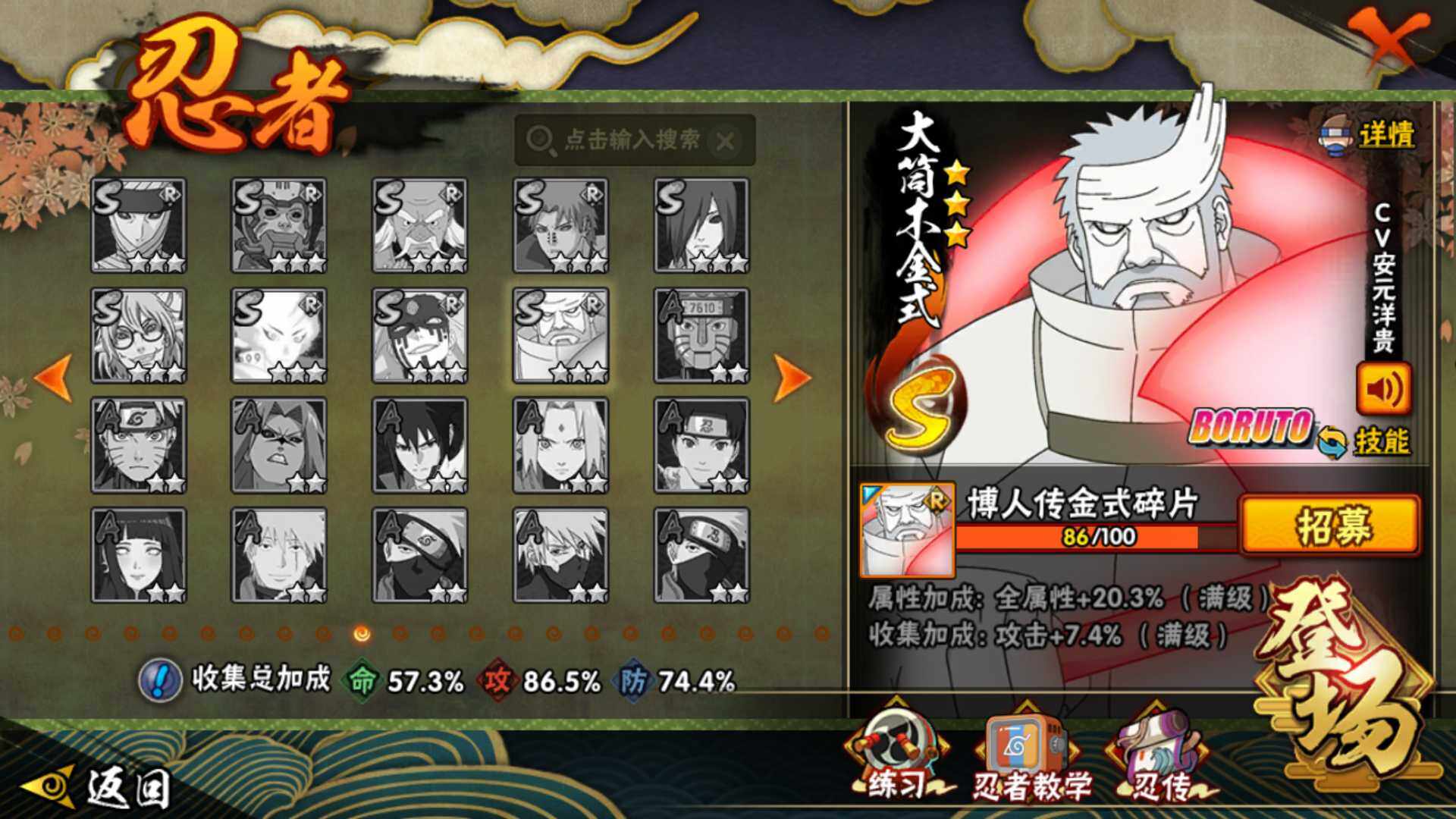 HYLFY42035火影忍者账号详情图21