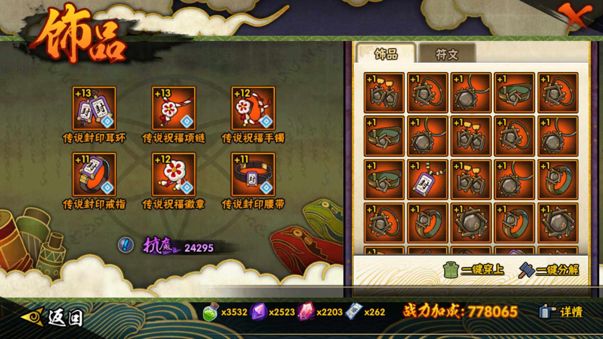 HYLFY42035火影忍者账号详情图23