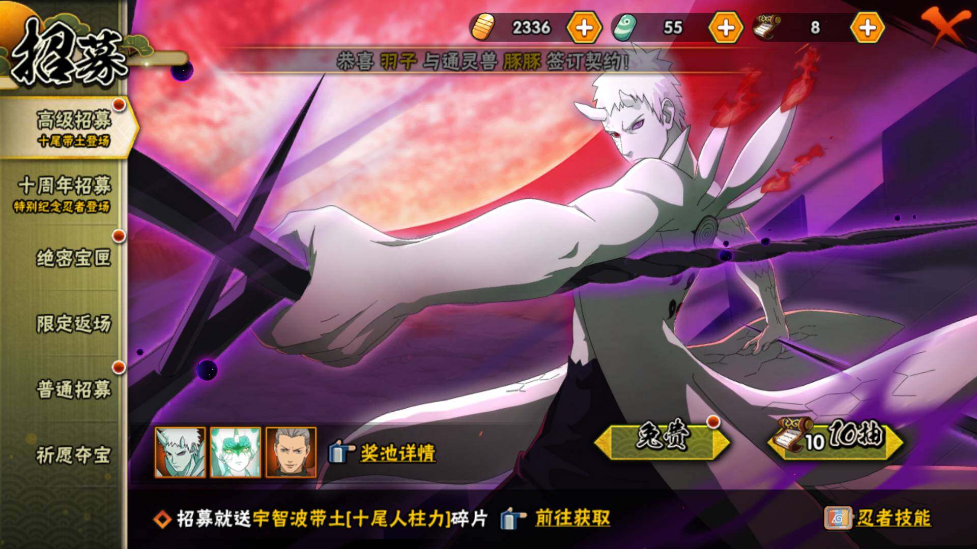 HYLFY42035火影忍者账号详情图25