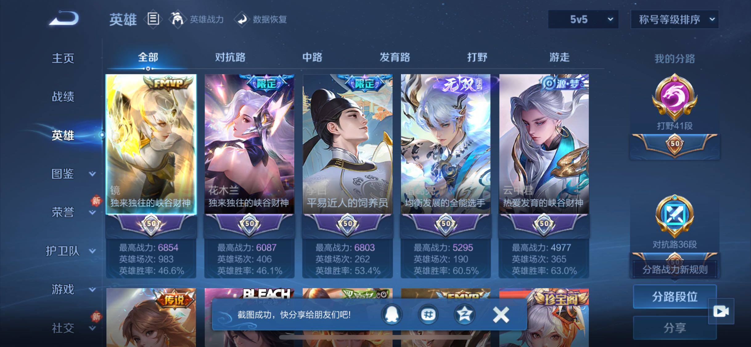 WZCMW438149王者荣耀账号详情图3 WZCMW438149王者荣耀账号详情图3