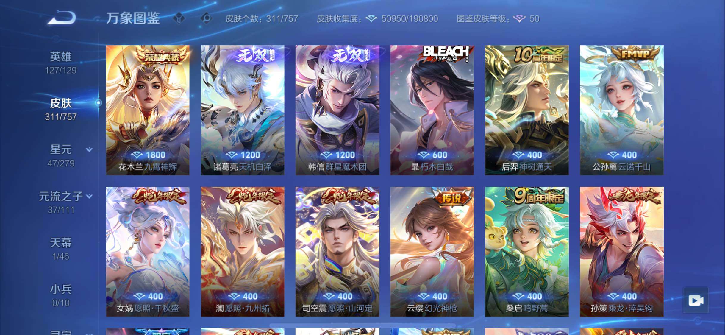 WZCMW438149王者荣耀账号详情图6 WZCMW438149王者荣耀账号详情图6