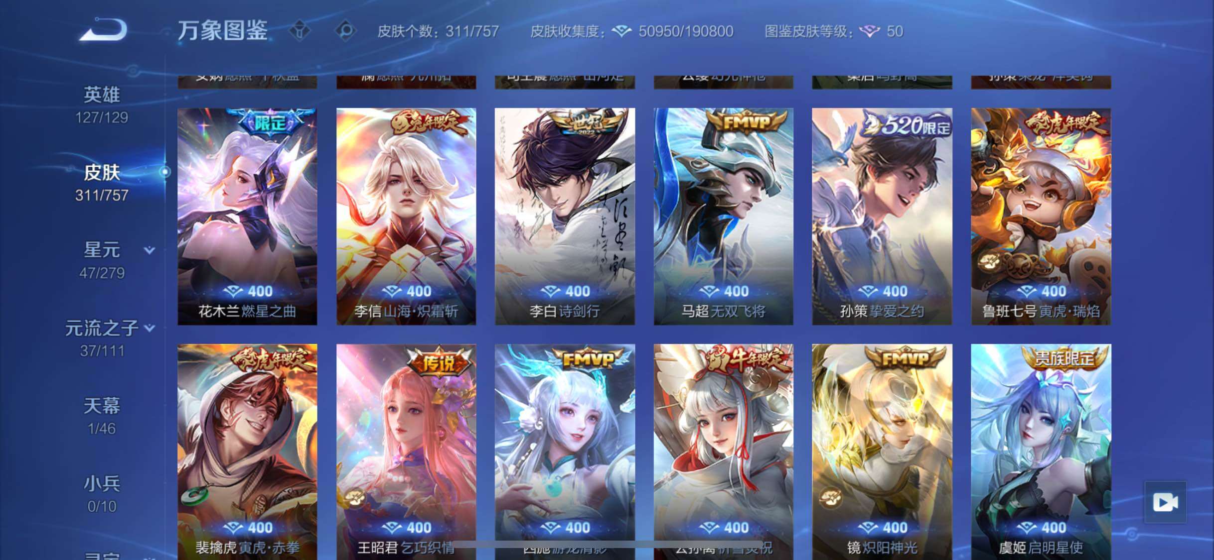 WZCMW438149王者荣耀账号详情图7 WZCMW438149王者荣耀账号详情图7