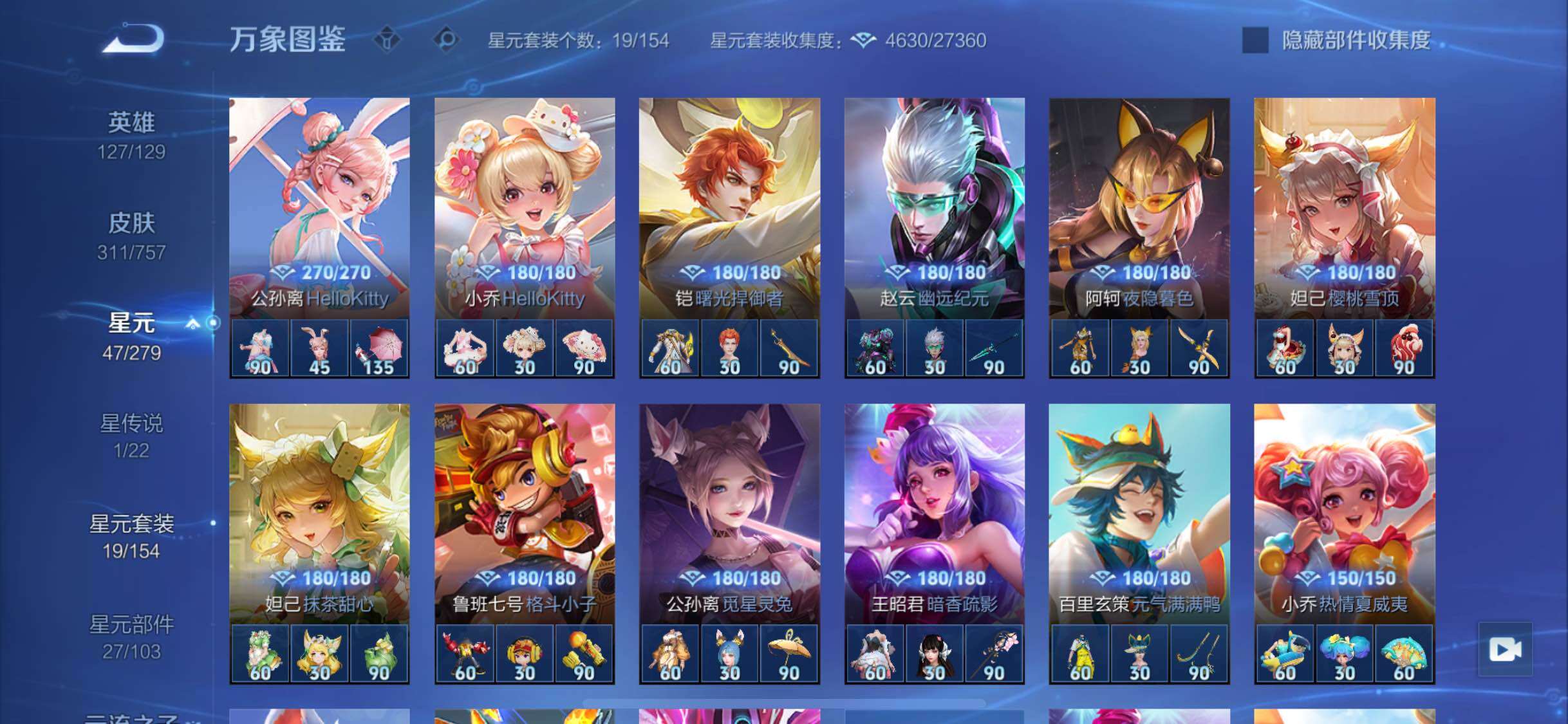 WZCMW438149王者荣耀账号详情图12 WZCMW438149王者荣耀账号详情图12