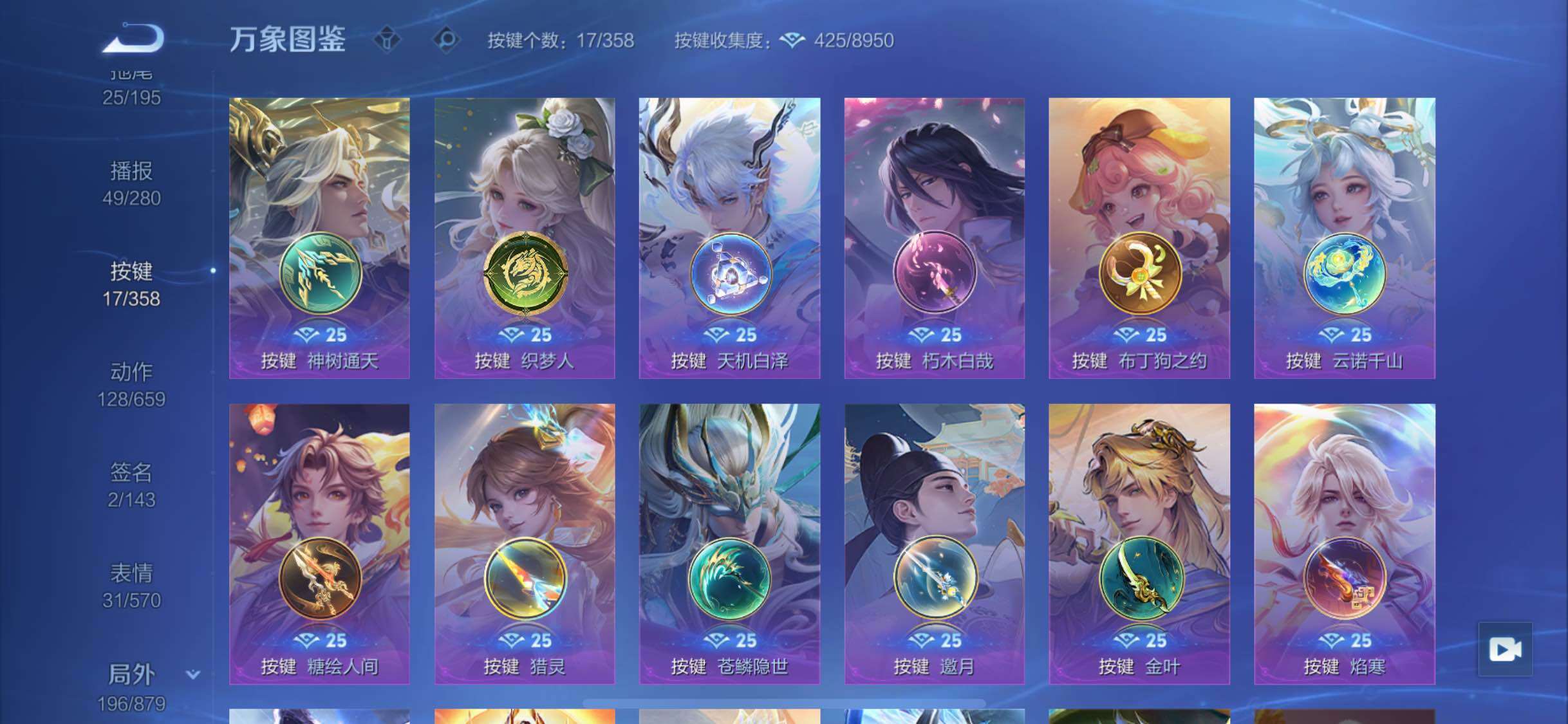 WZCMW438149王者荣耀账号详情图15 WZCMW438149王者荣耀账号详情图15