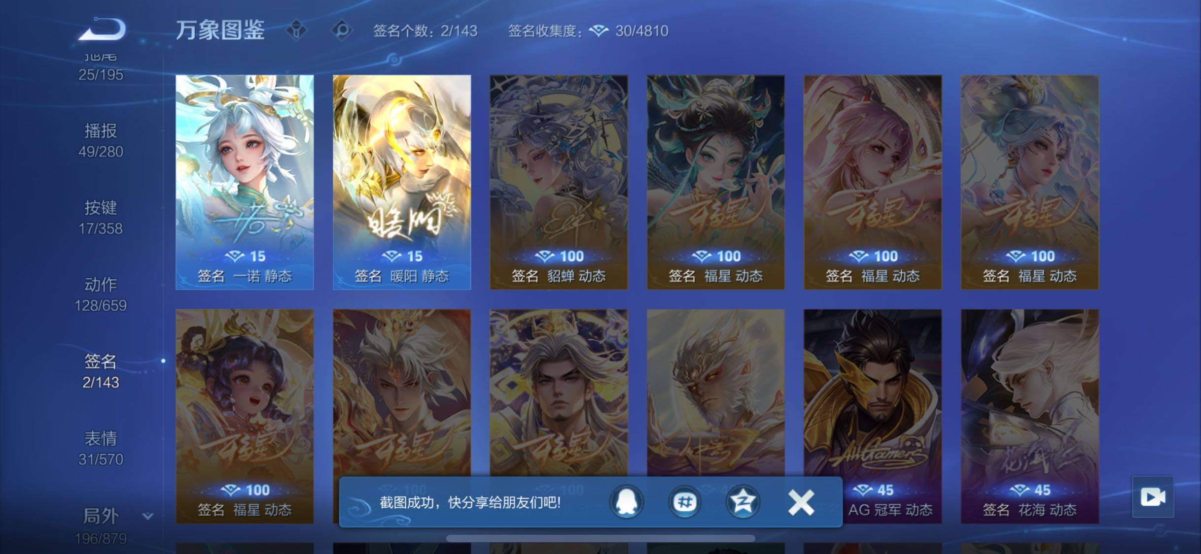 WZCMW438149王者荣耀账号详情图16 WZCMW438149王者荣耀账号详情图16