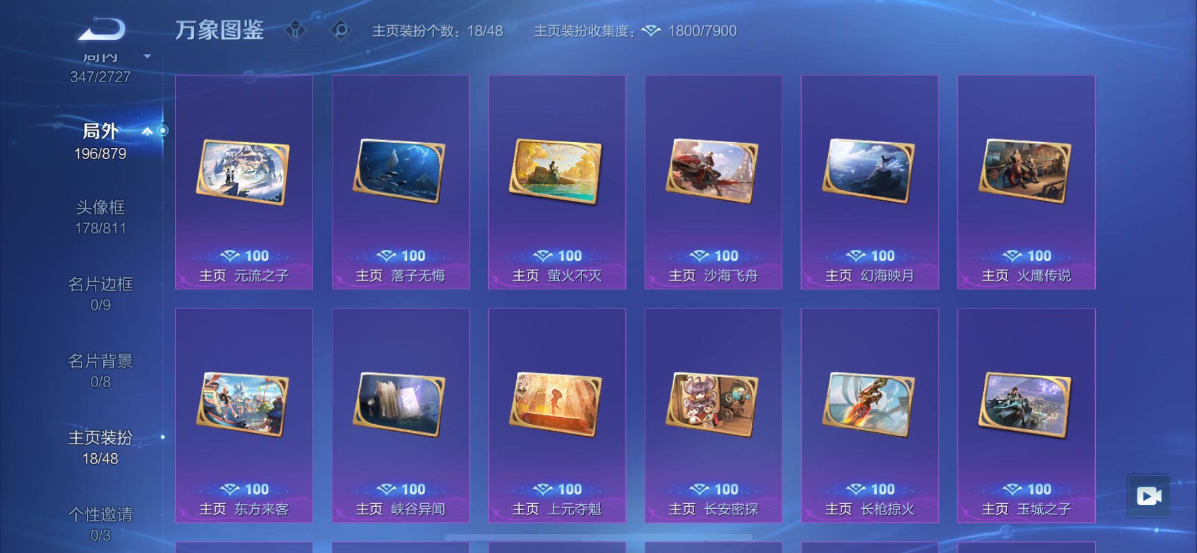 WZCMW438149王者荣耀账号详情图17 WZCMW438149王者荣耀账号详情图17