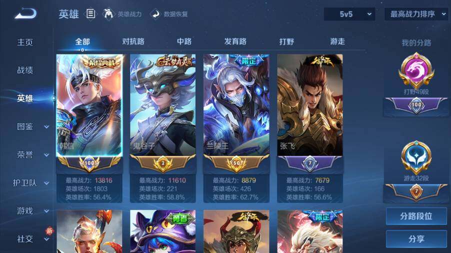 WZ03437858王者荣耀账号详情图10