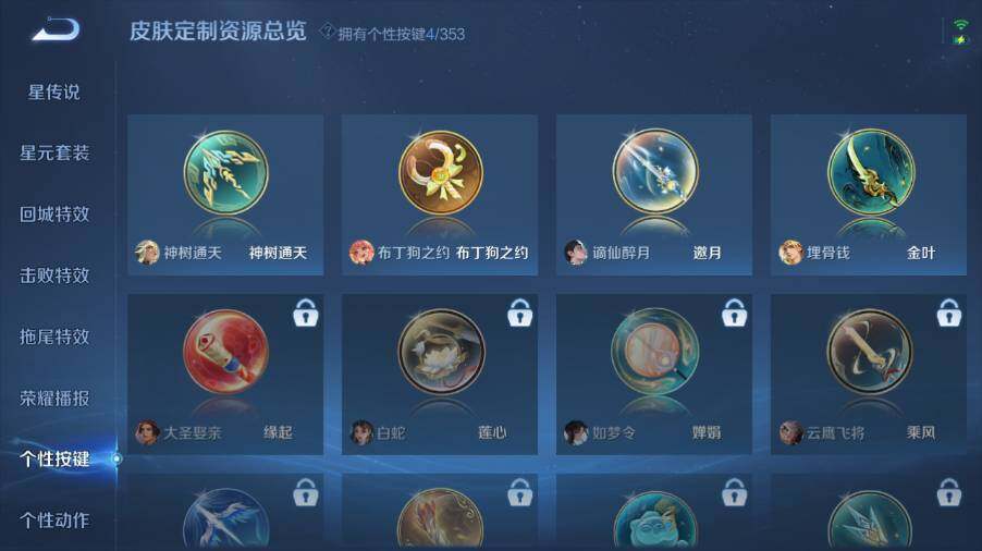 WZ03437858王者荣耀账号详情图19