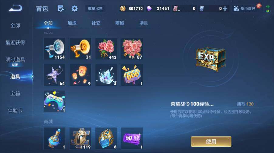 WZ03437858王者荣耀账号详情图20