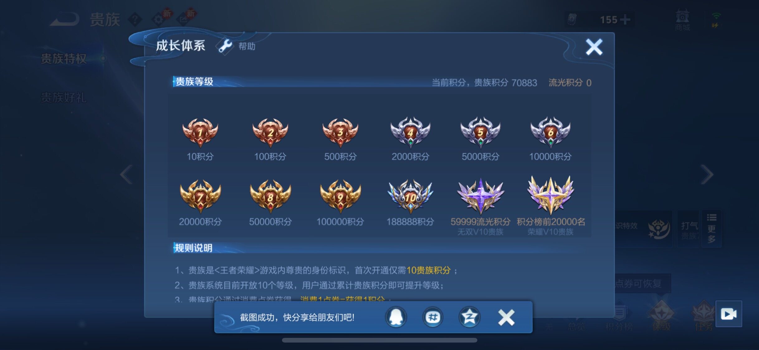 WZCMW438149王者荣耀账号详情图21 WZCMW438149王者荣耀账号详情图21