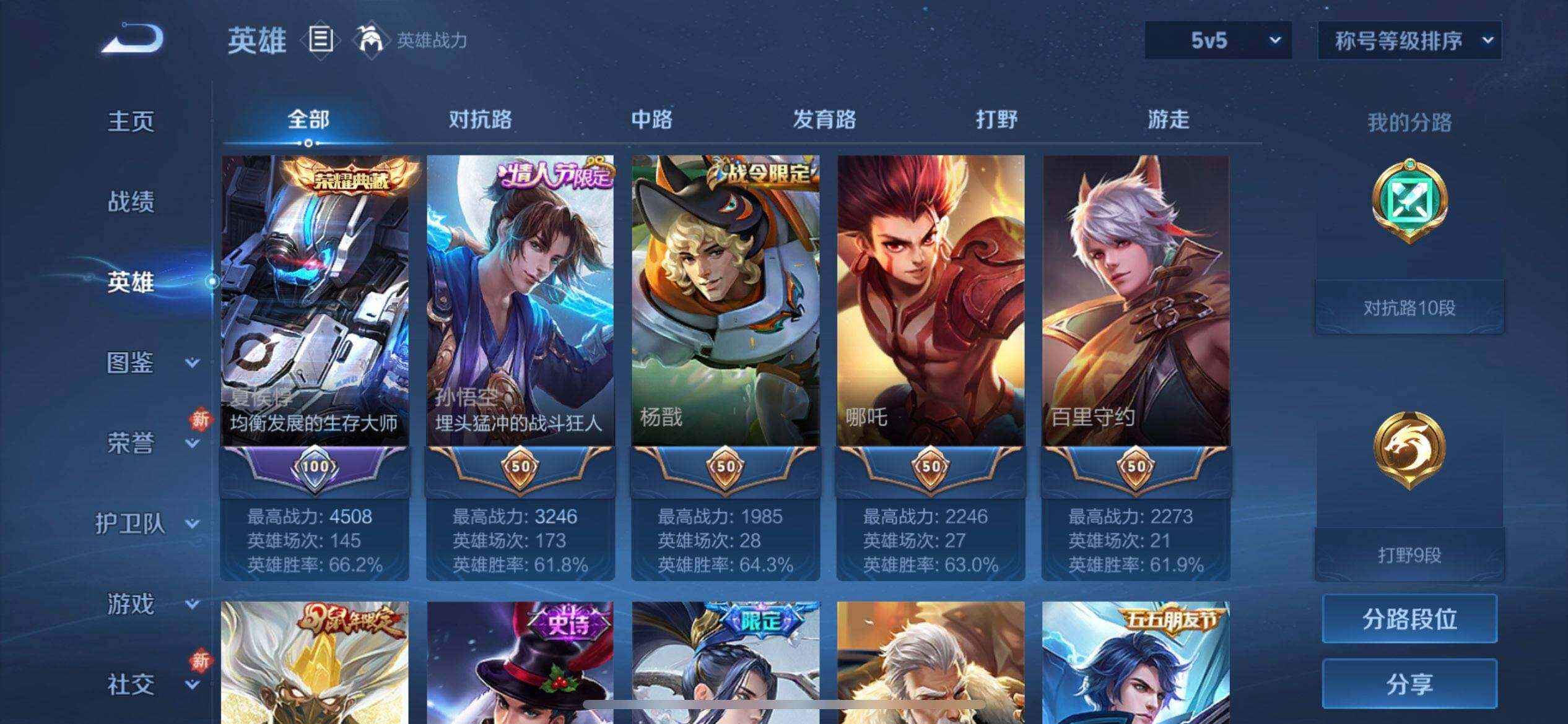 WZQM443876王者荣耀账号详情图6