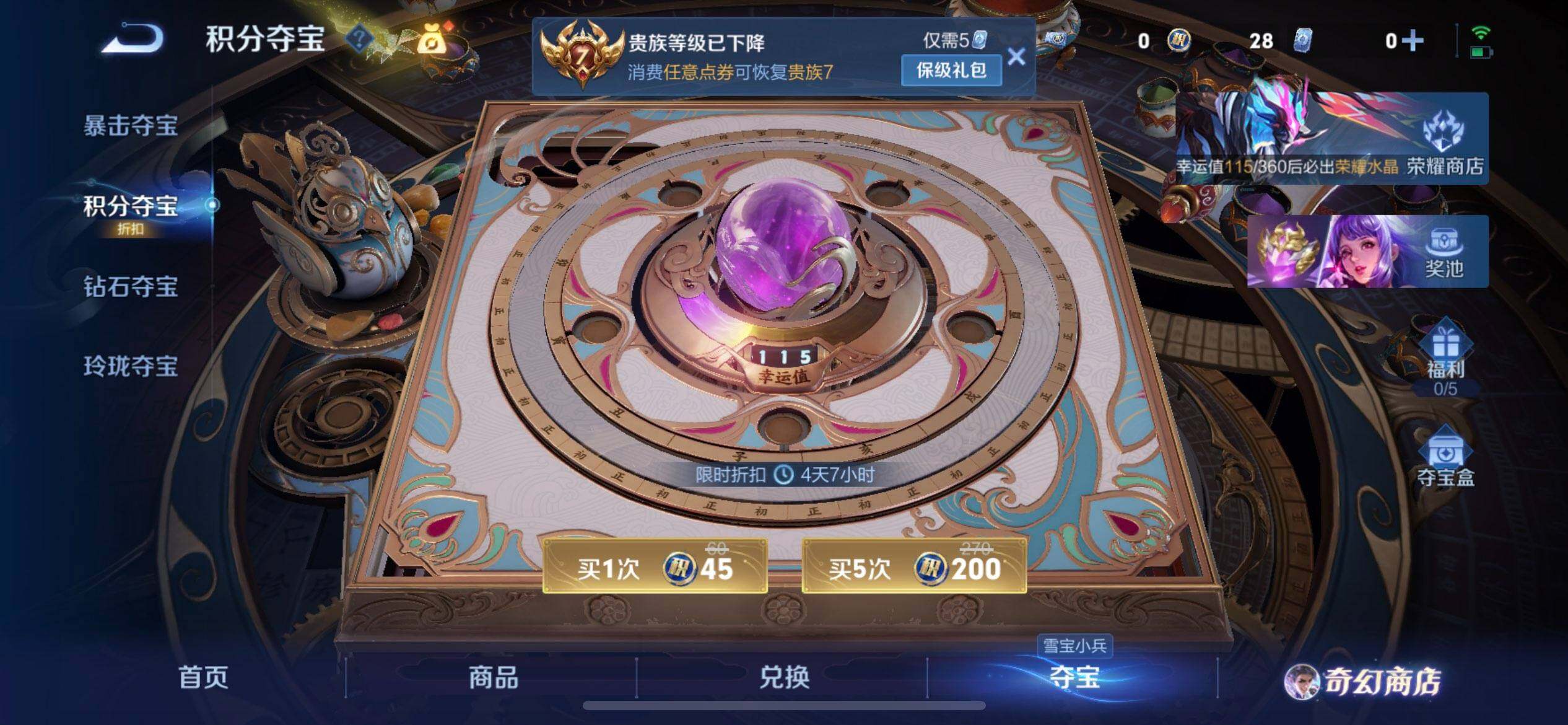 WZQM443876王者荣耀账号详情图7