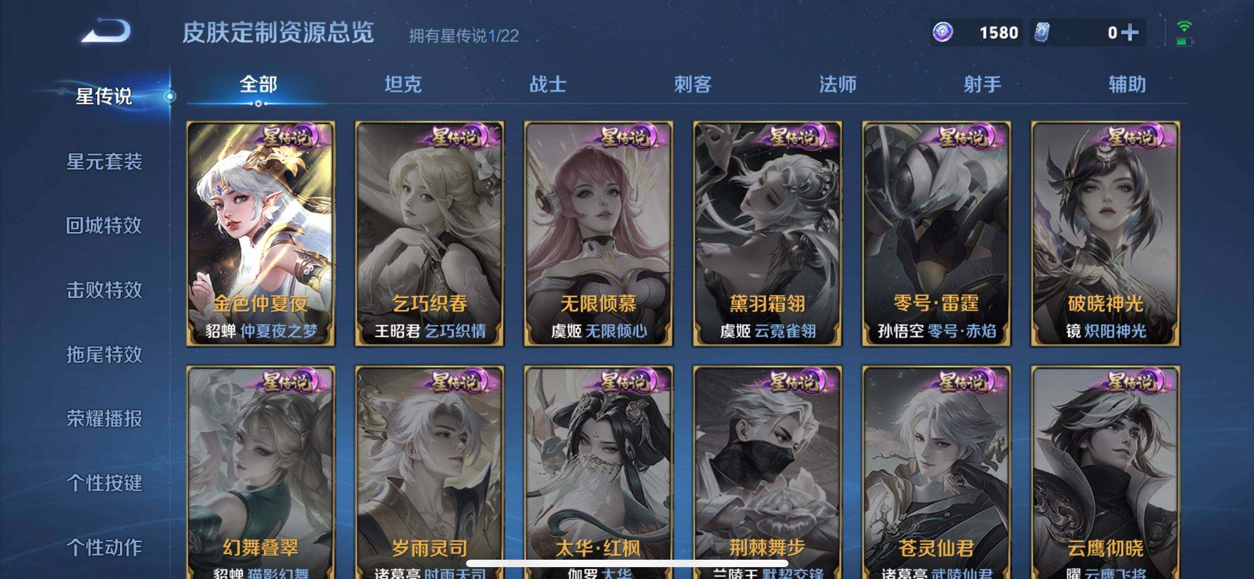 WZQM443876王者荣耀账号详情图8