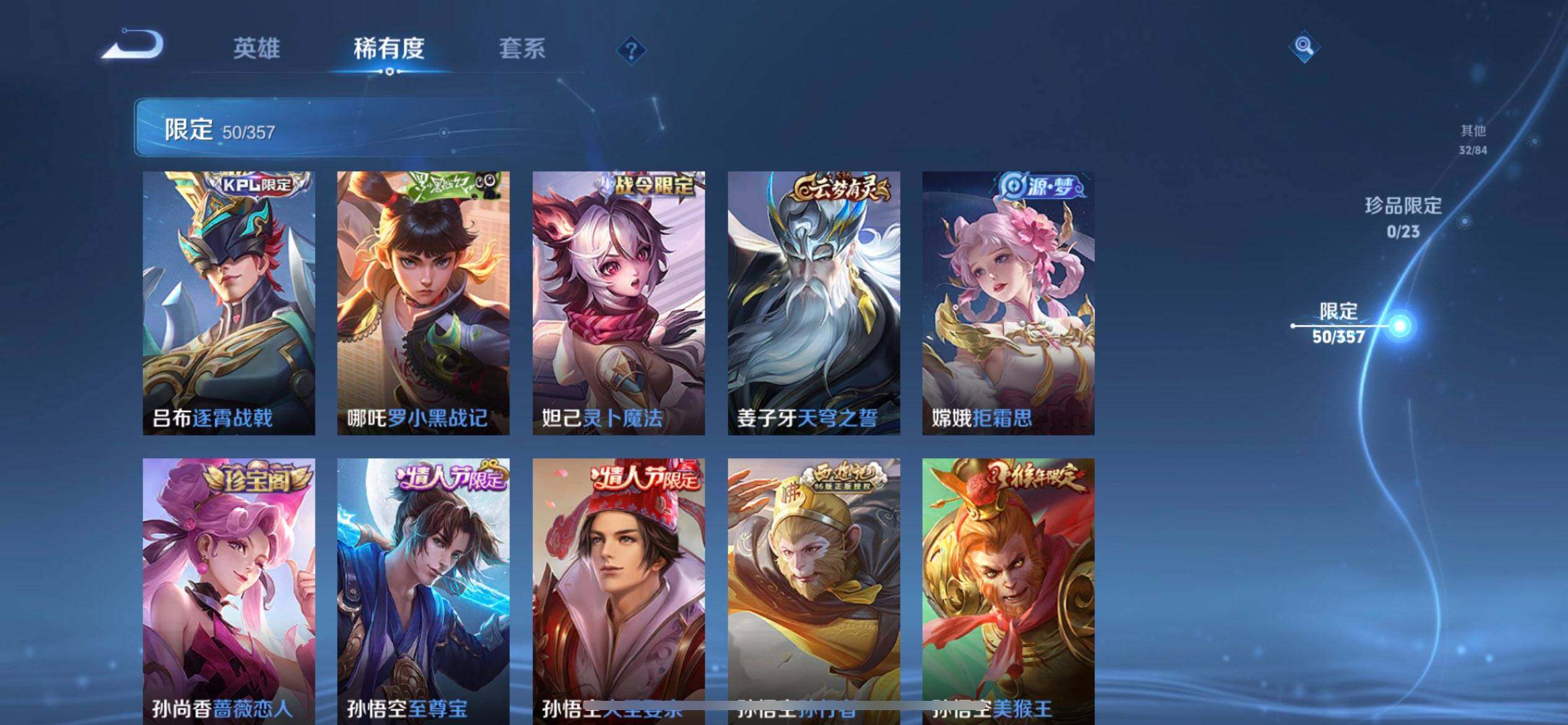 WZQM443876王者荣耀账号详情图9