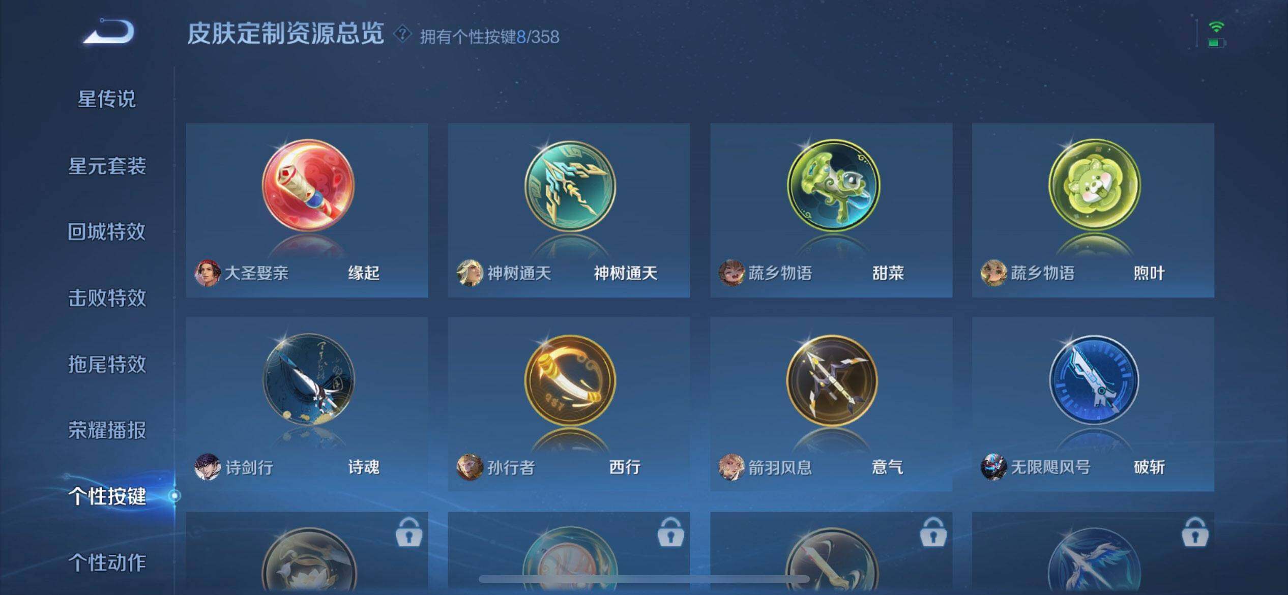 WZQM443876王者荣耀账号详情图12