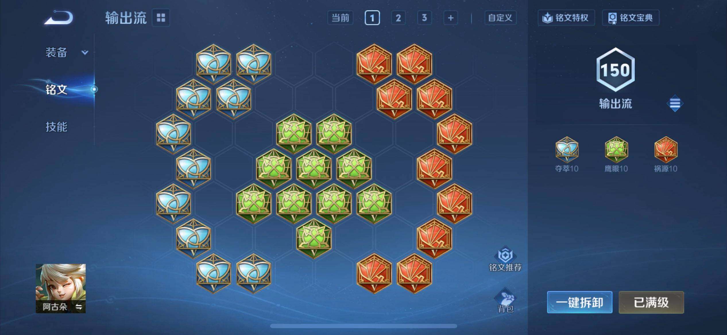 WZQM443876王者荣耀账号详情图13