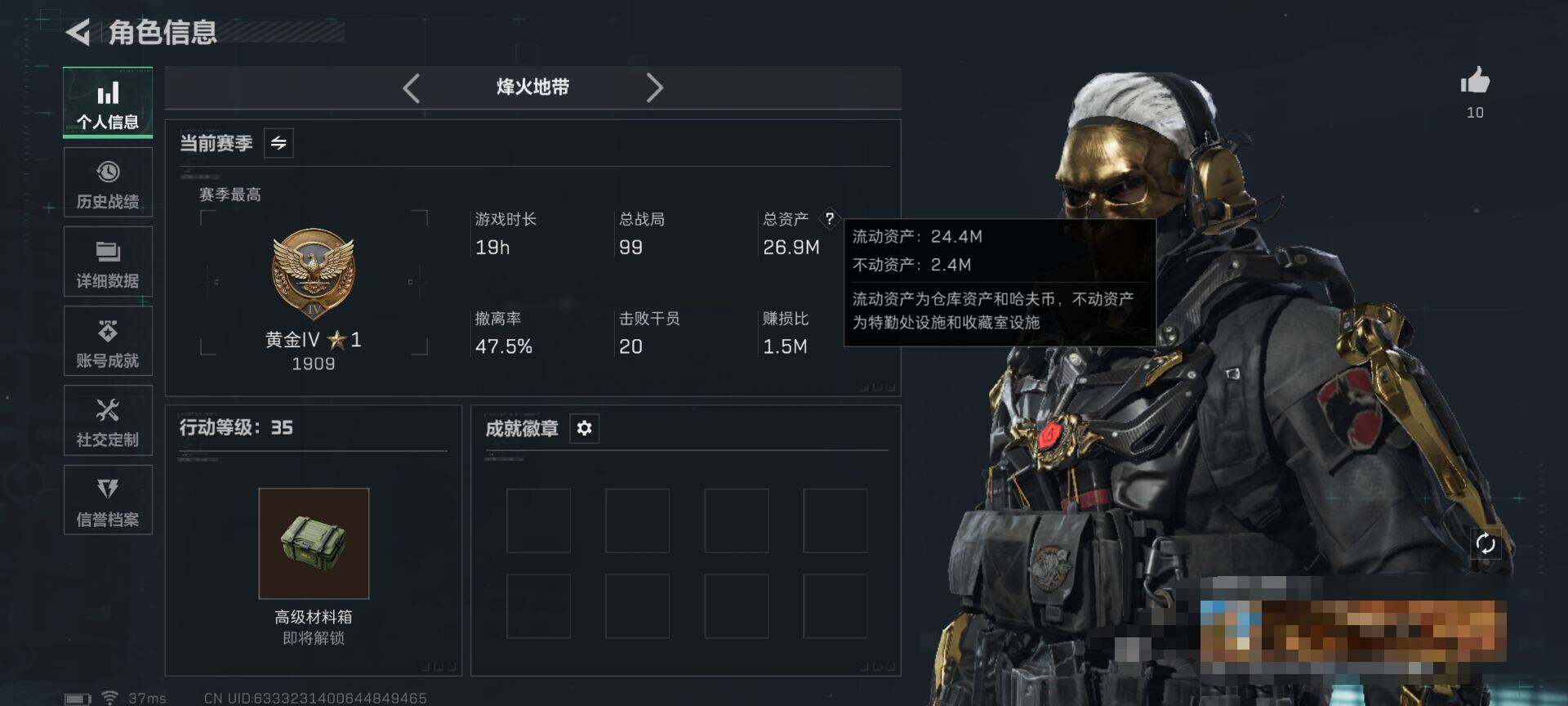 SJZEY47459三角洲行动账号详情图3