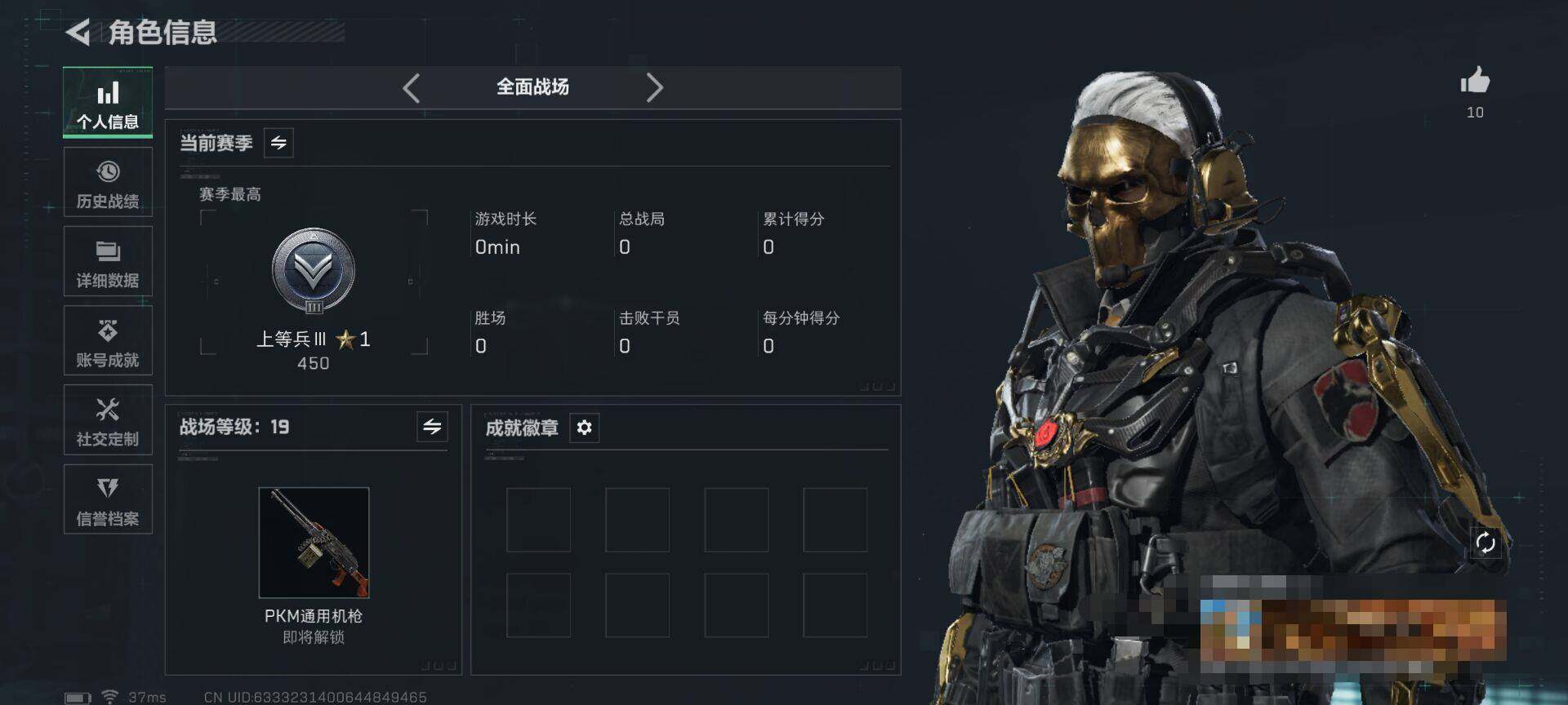 SJZEY47459三角洲行动账号详情图4