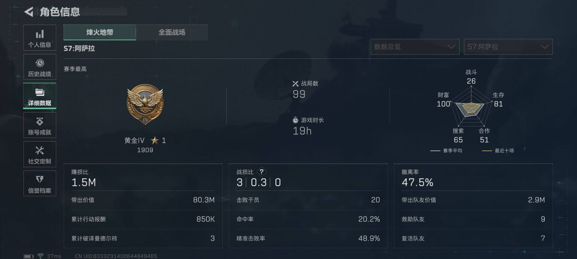 SJZEY47459三角洲行动账号详情图5