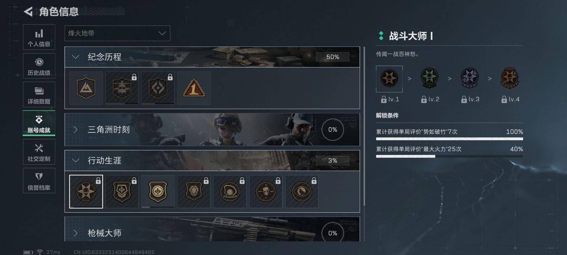 SJZEY47459三角洲行动账号详情图17