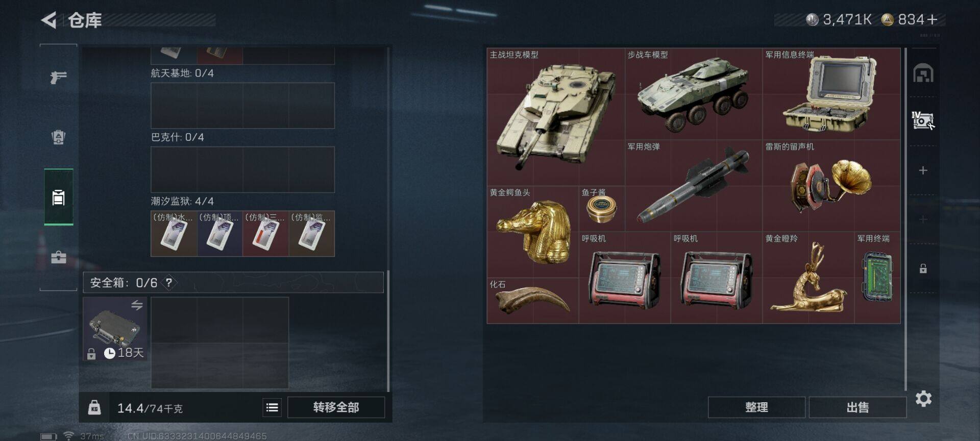 SJZEY47459三角洲行动账号详情图8