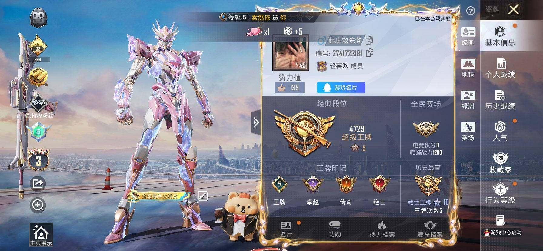 HPCMW419540和平精英账号详情图2