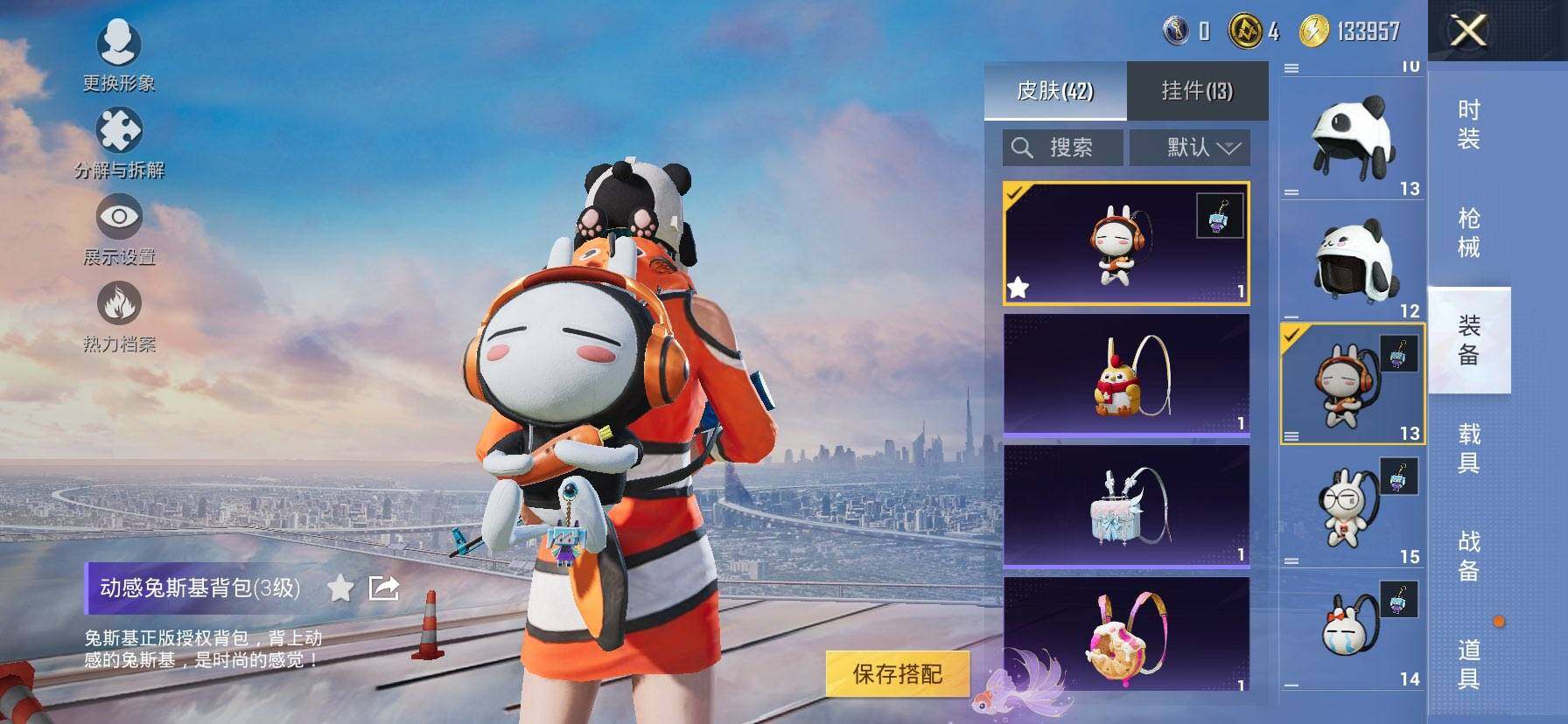 HPCMW419540和平精英账号详情图7