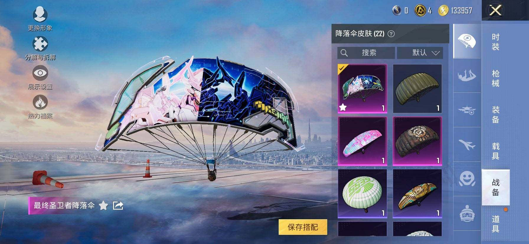 HPCMW419540和平精英账号详情图11