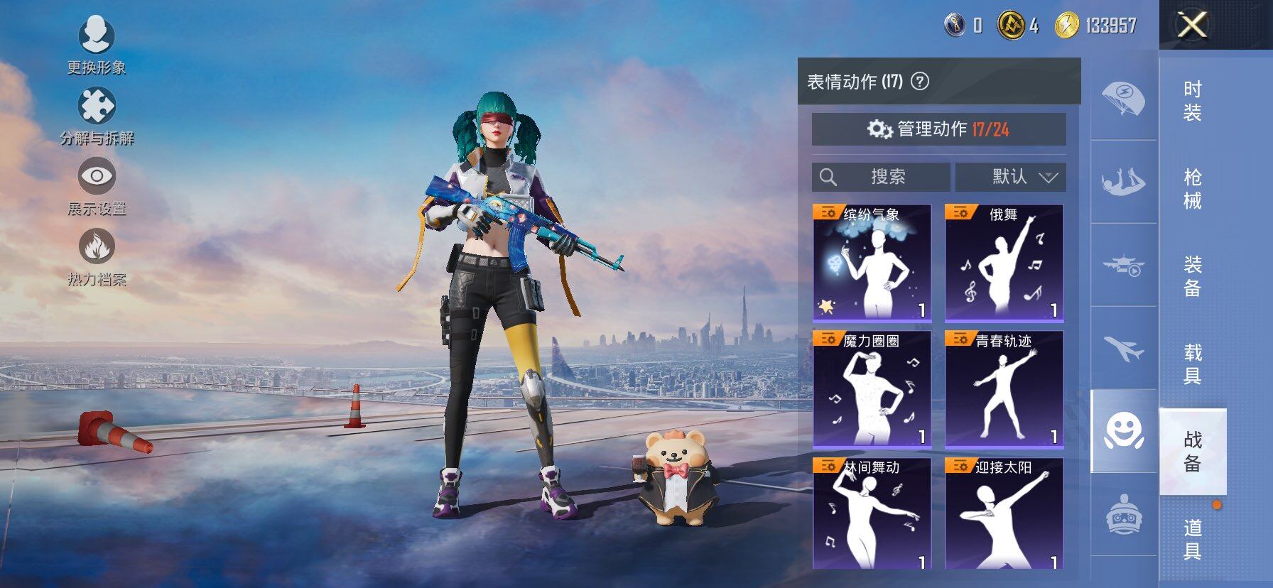 HPCMW419540和平精英账号详情图13