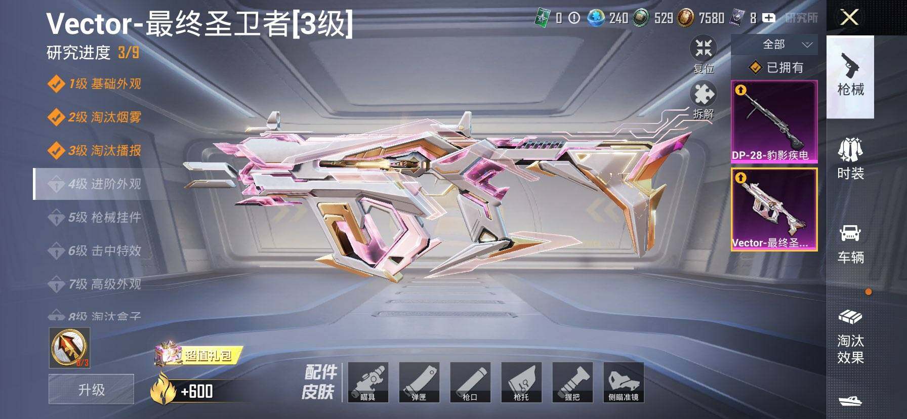 HPCMW419540和平精英账号详情图14