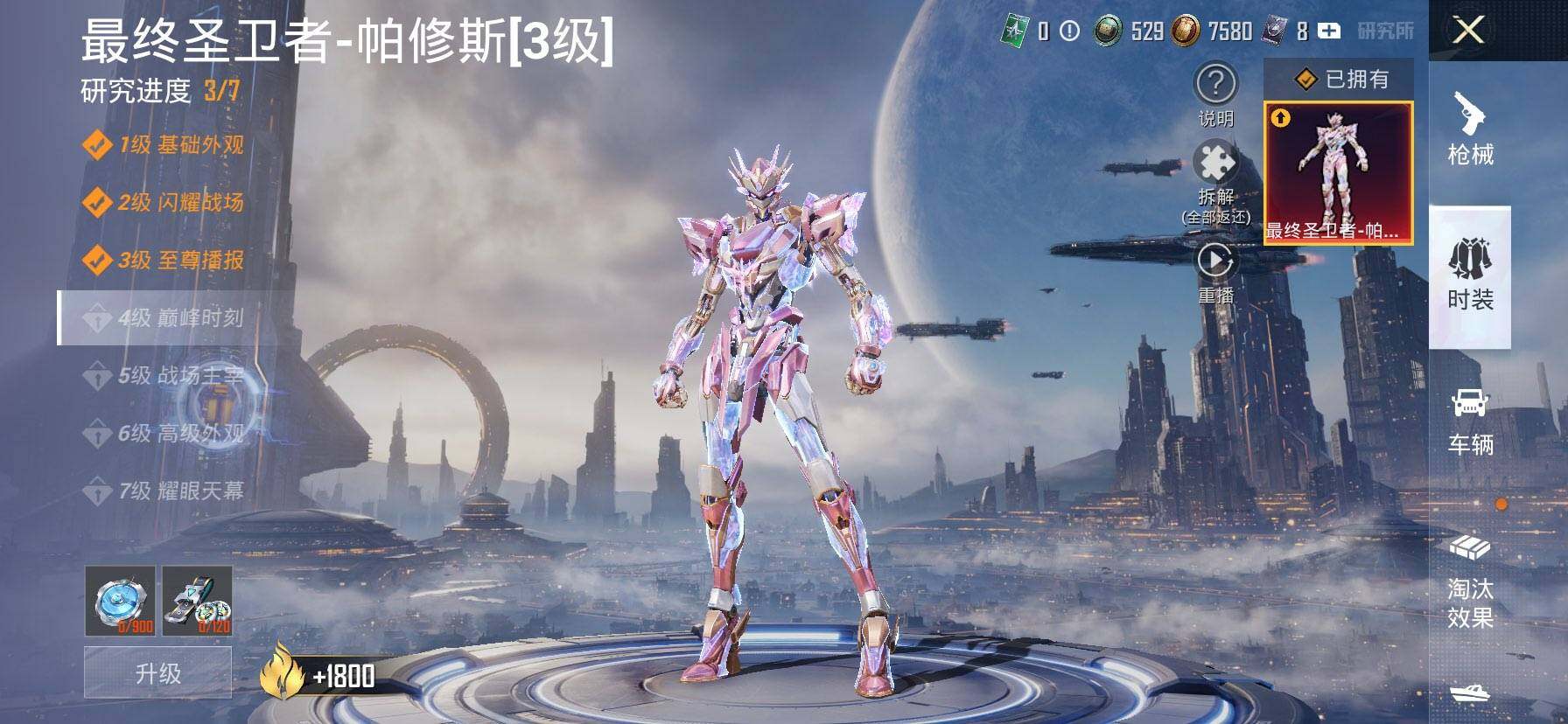 HPCMW419540和平精英账号详情图15