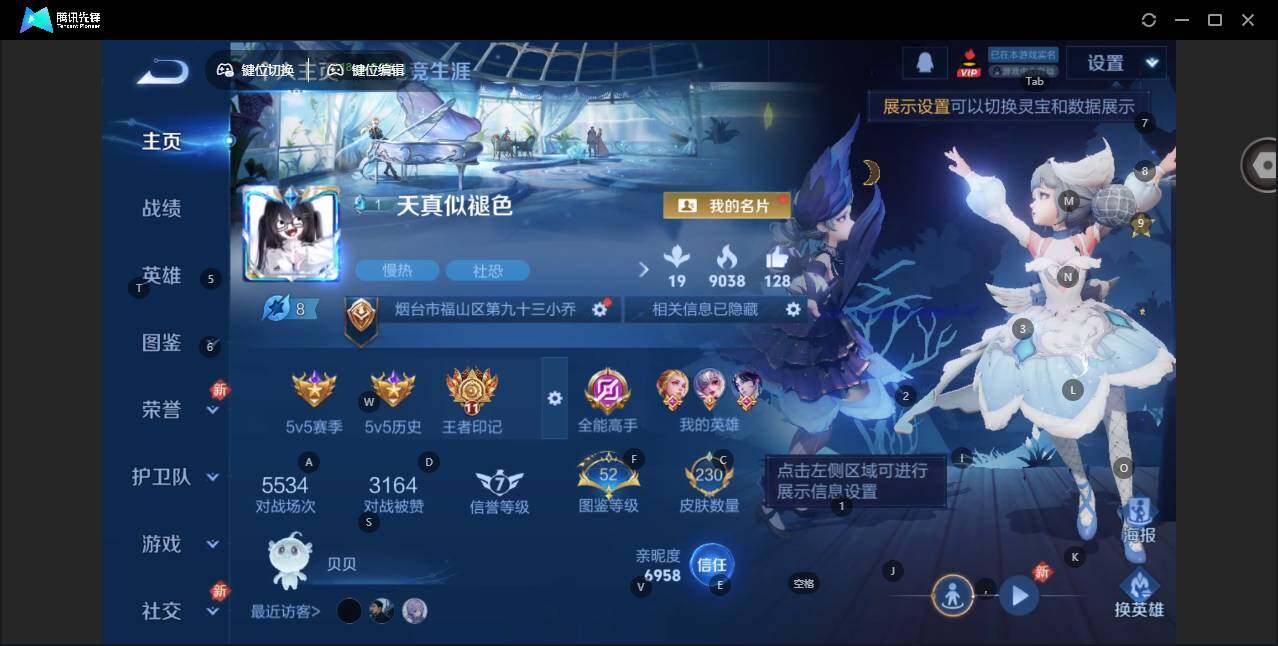 WZCMW463021王者荣耀账号详情图6