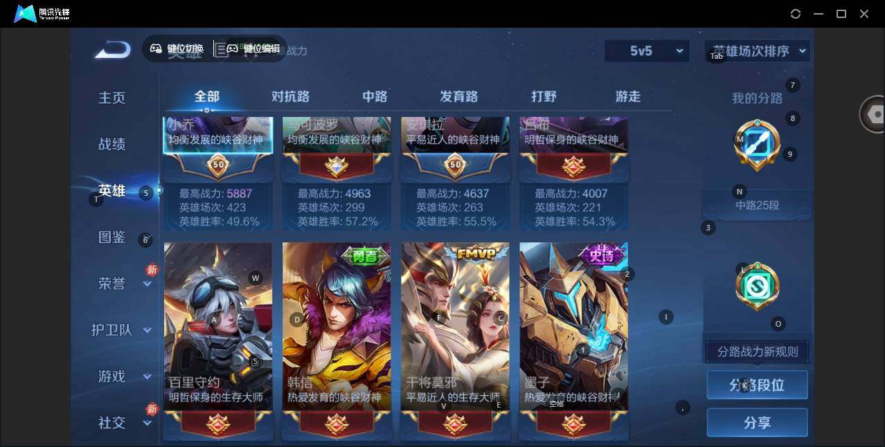 WZCMW463021王者荣耀账号详情图7