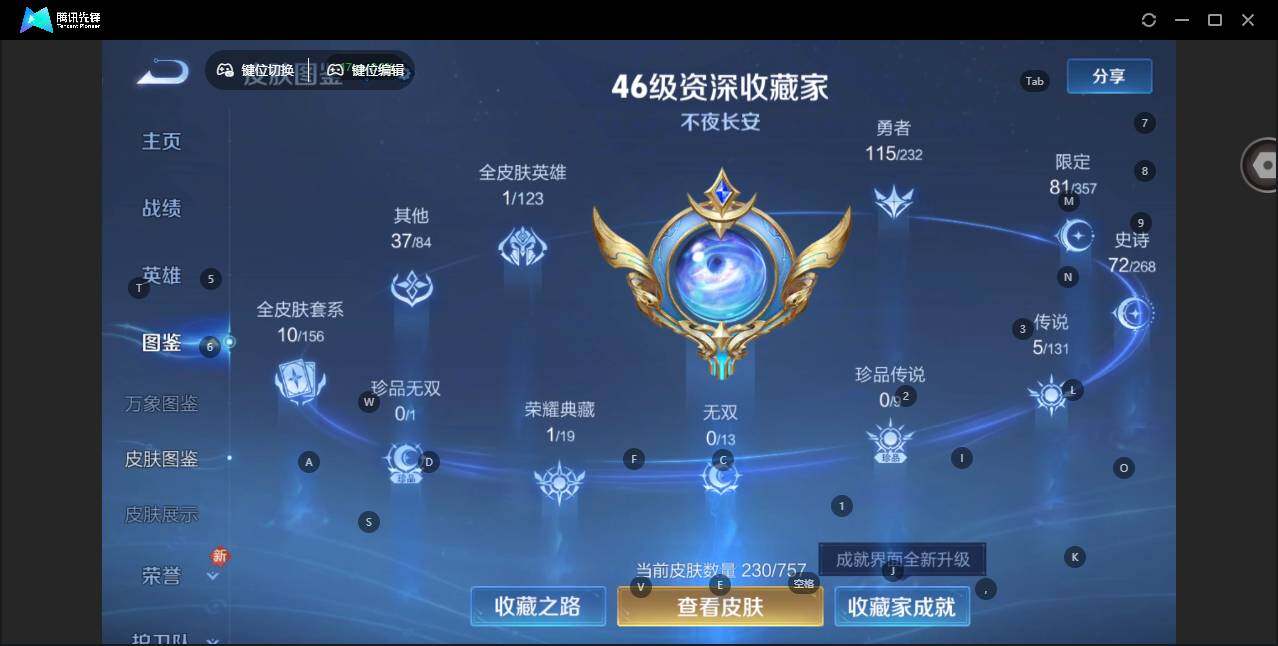 WZCMW463021王者荣耀账号详情图8