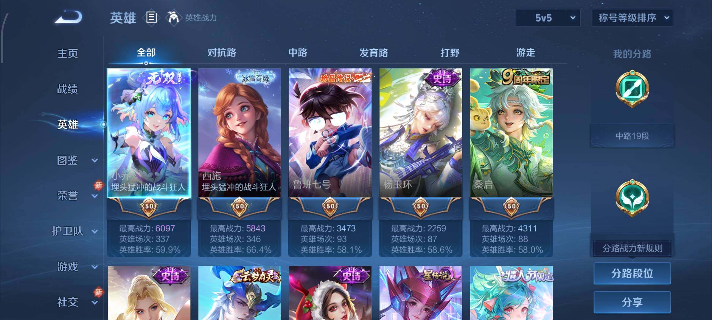 WZCMW438206王者荣耀账号详情图3