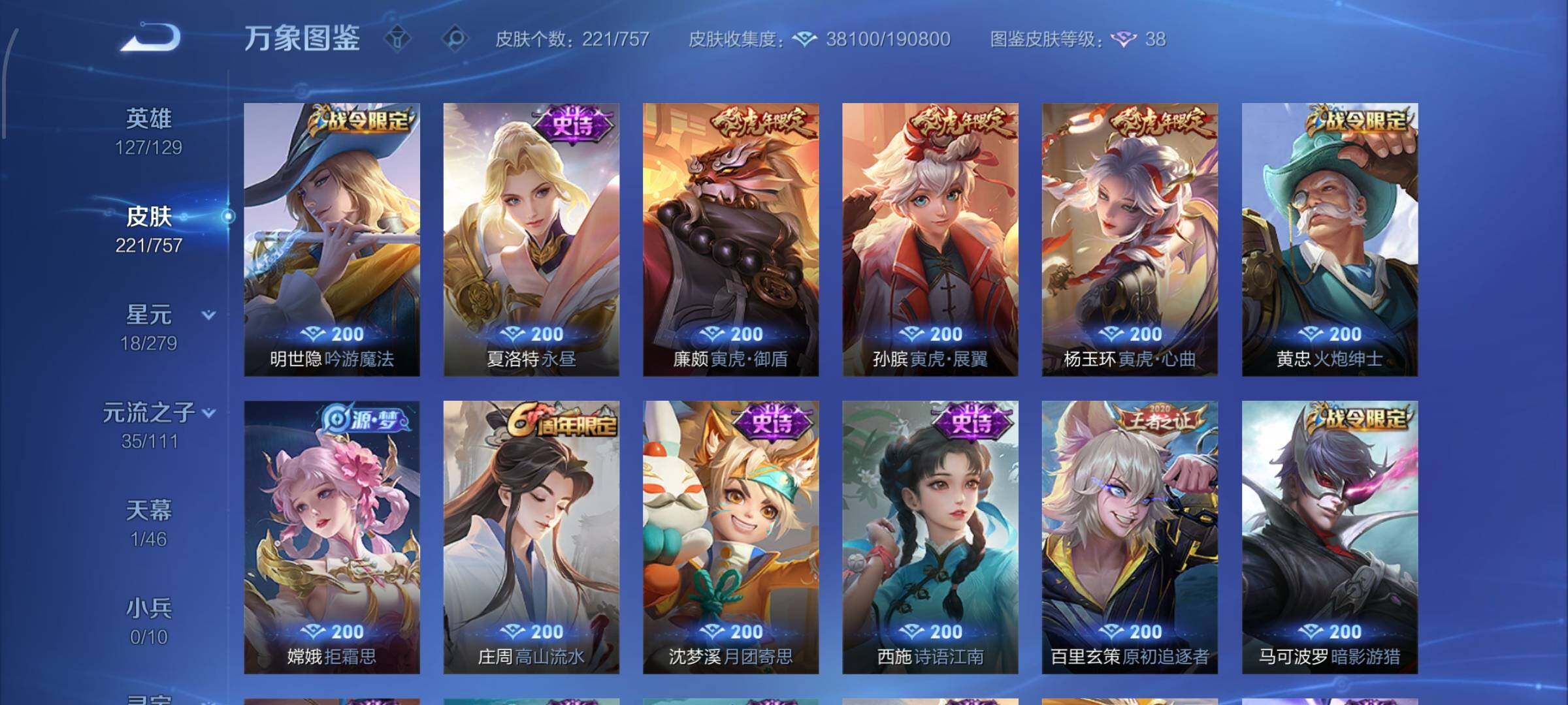 WZCMW438206王者荣耀账号详情图11