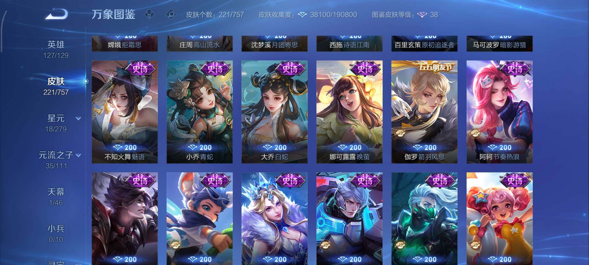 WZCMW438206王者荣耀账号详情图12