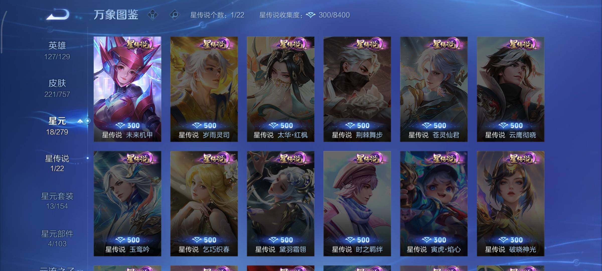 WZCMW438206王者荣耀账号详情图13