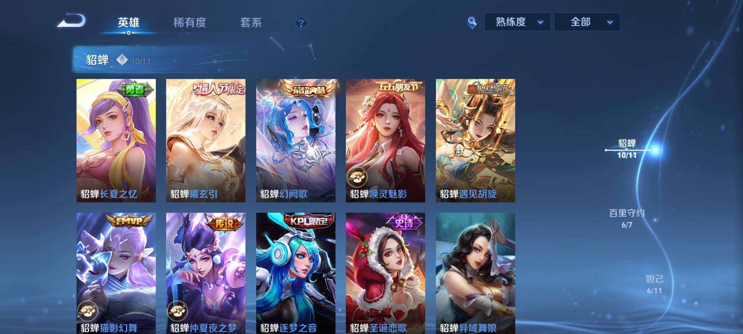 WZCMW438146王者荣耀账号详情图6