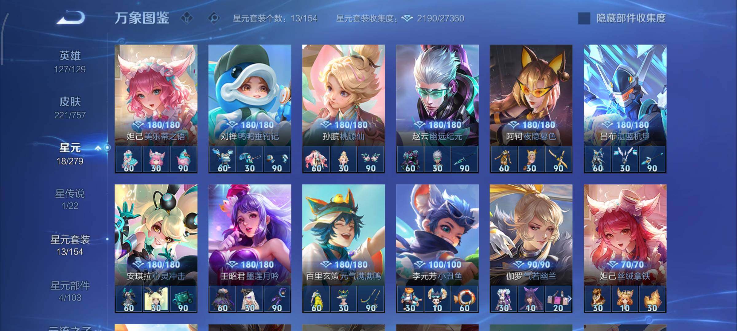 WZCMW438206王者荣耀账号详情图14