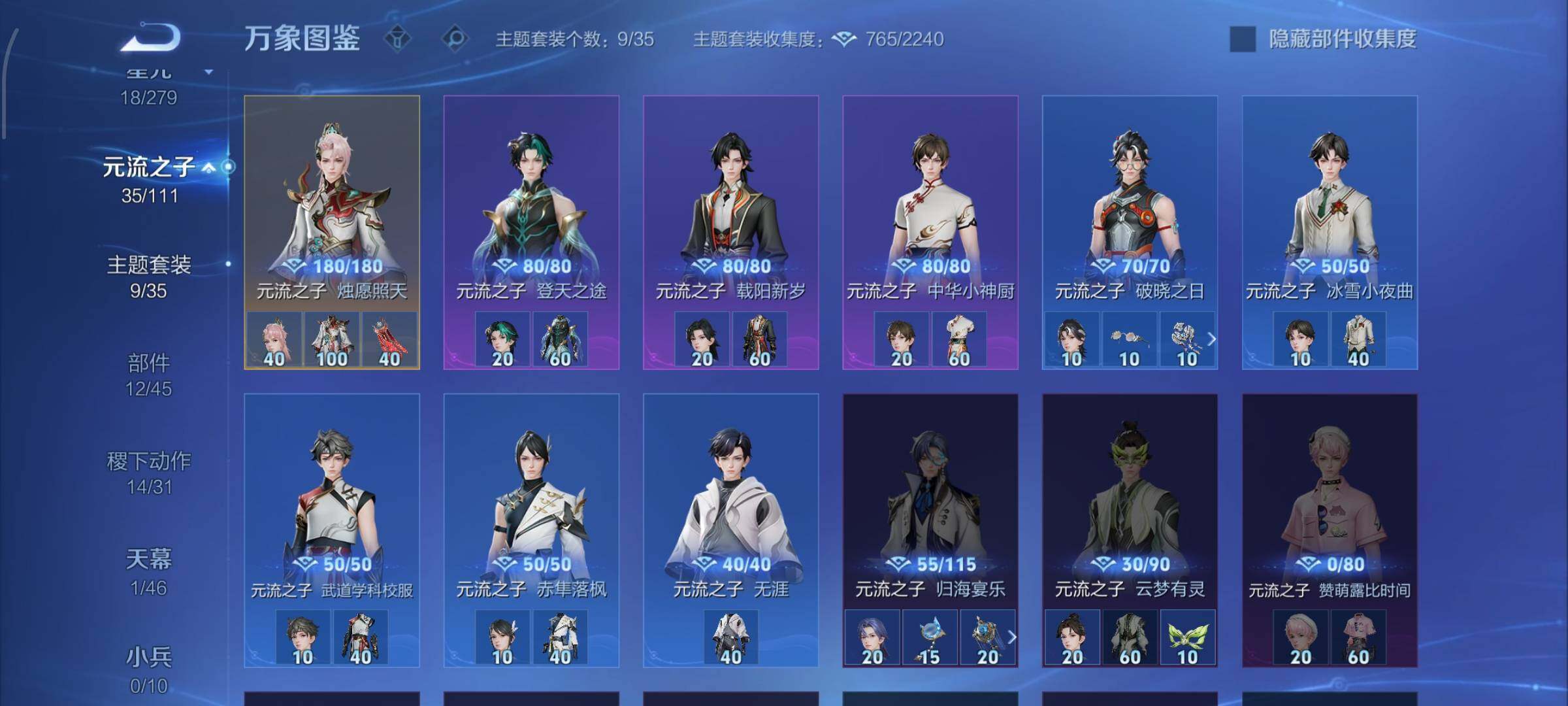 WZCMW438206王者荣耀账号详情图15